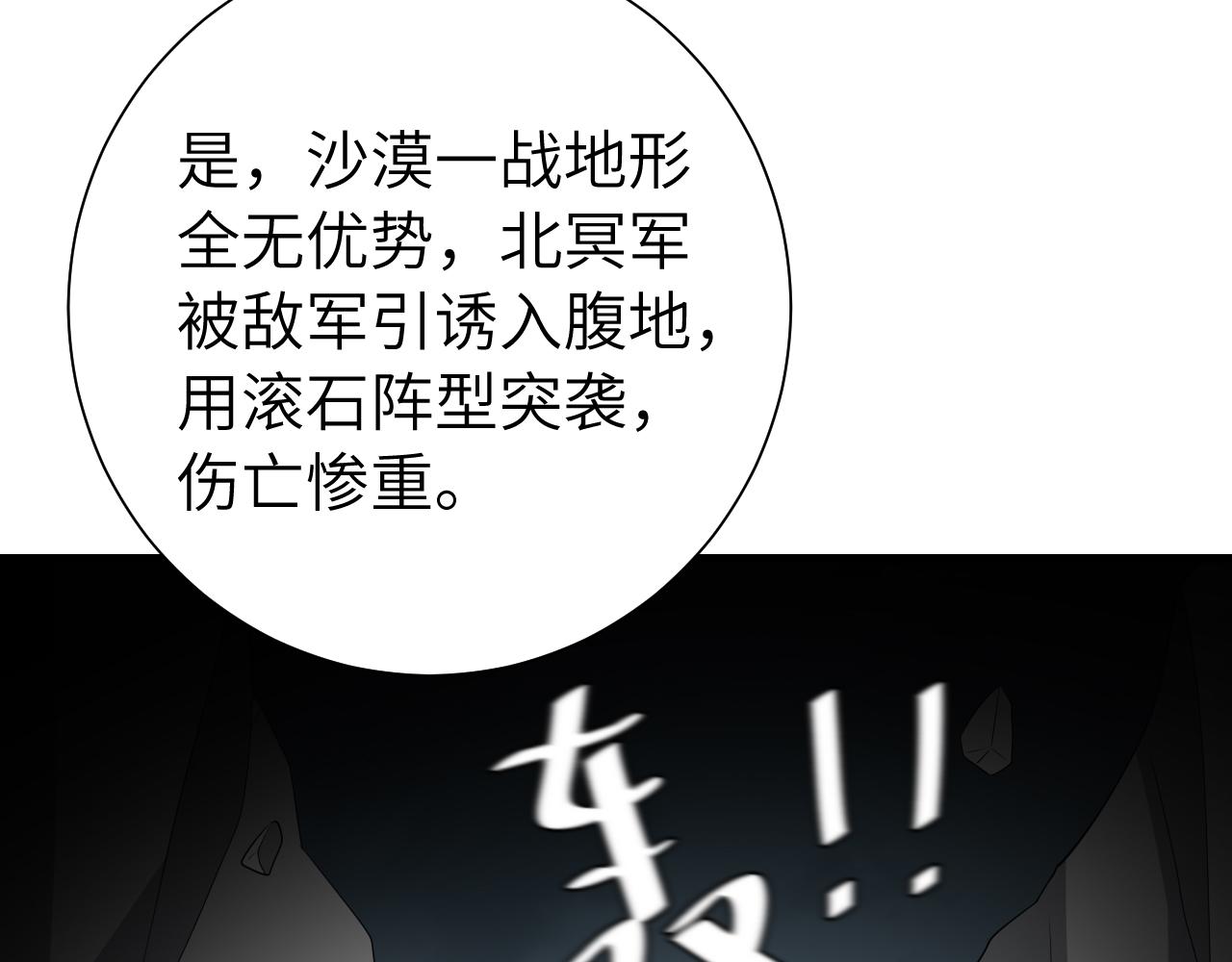 第105话 千万不要放过她！42