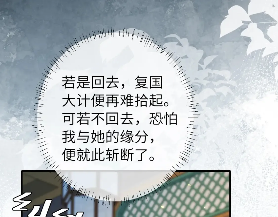 187话 不许伤我爹爹！18