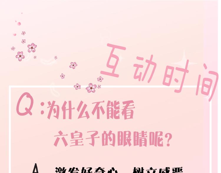 第13话 谁招惹他了？！80