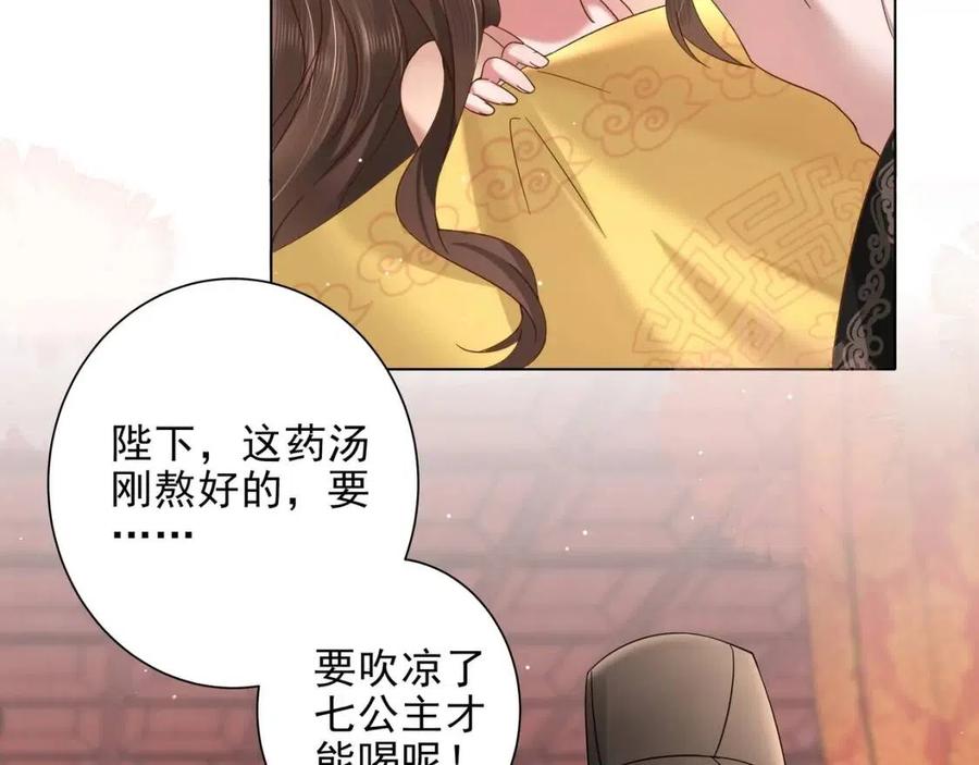 第6话 暴君亲自喂药？72