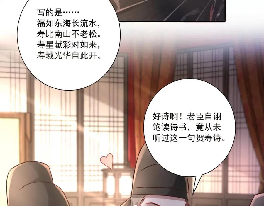 第15话 传下去，群臣共赏！48