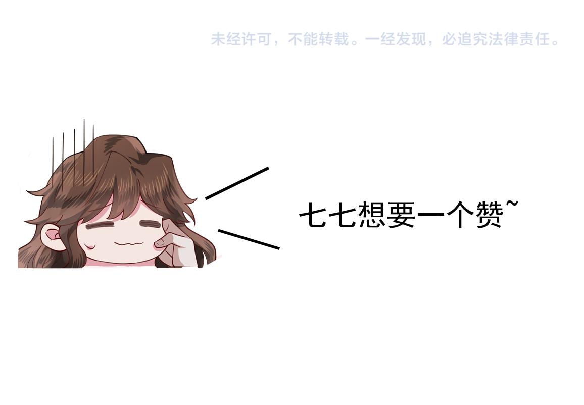 第83话 皇姐胆子也不大嘛！96