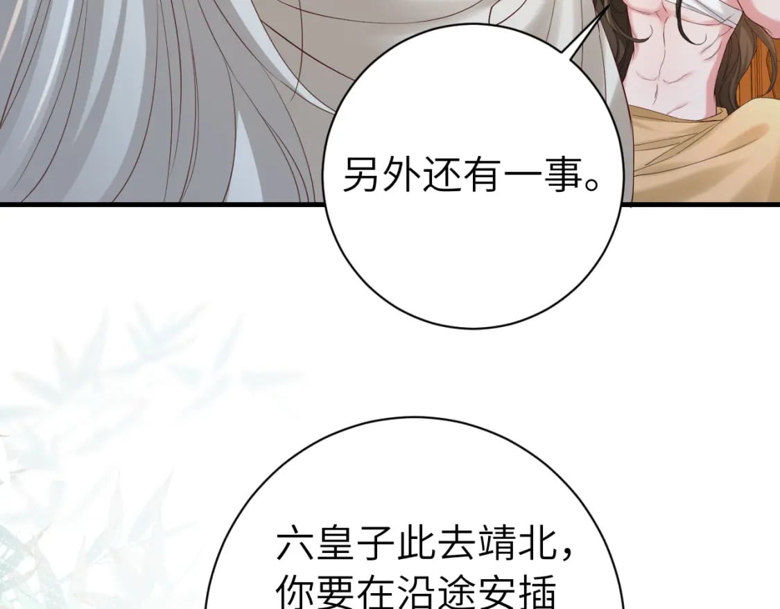 第157话 发配靖北？43