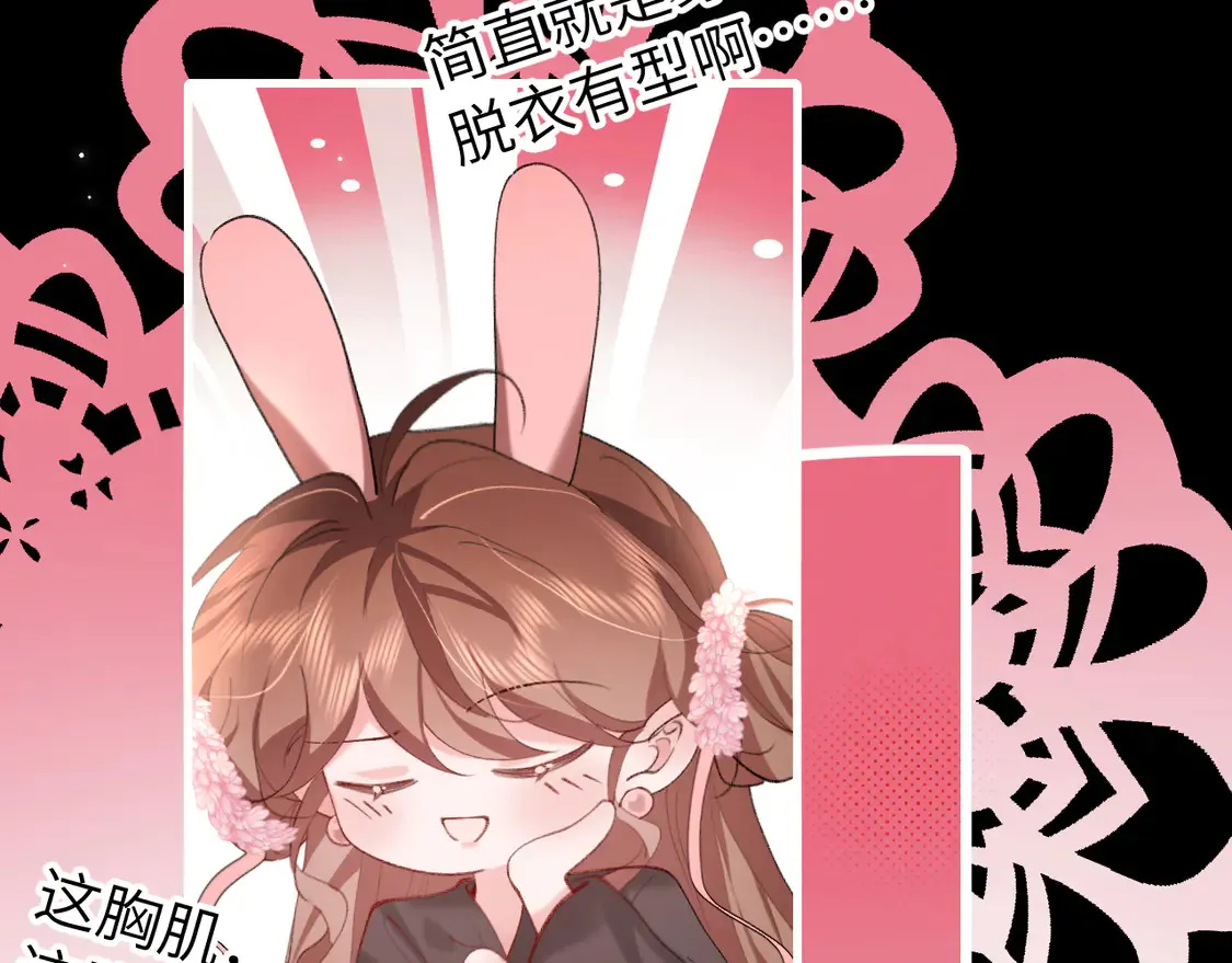 第254话 要摸吗？46