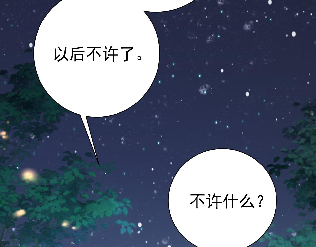 第70话 人心可畏，世道可畏93