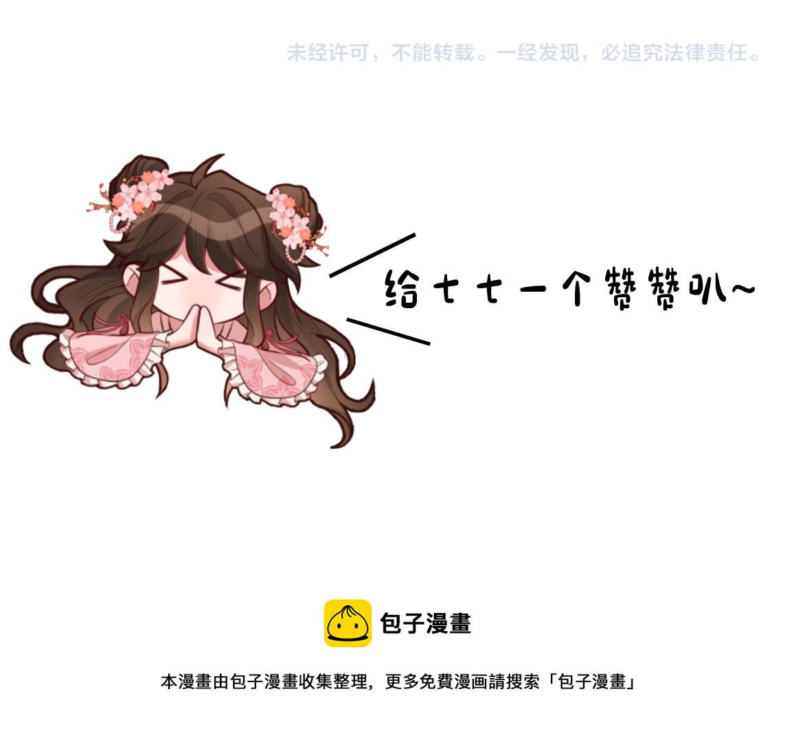 第117话 六哥哥带我回宫吧79