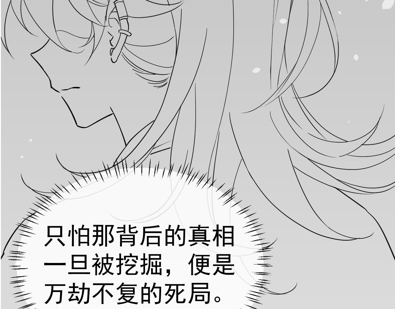 第118话 不要怕，是我83