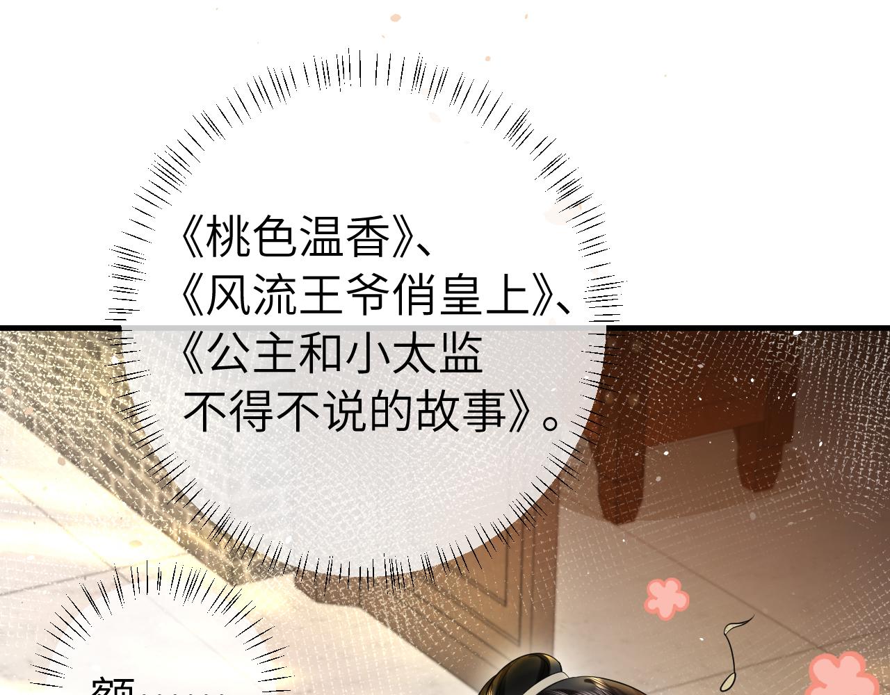 第122话 给朕瞧瞧？43
