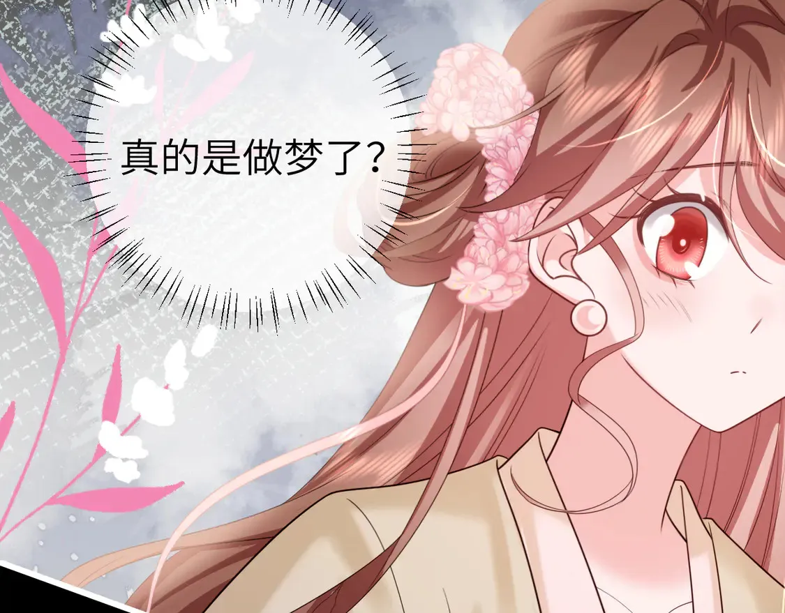 第257话 心上人21