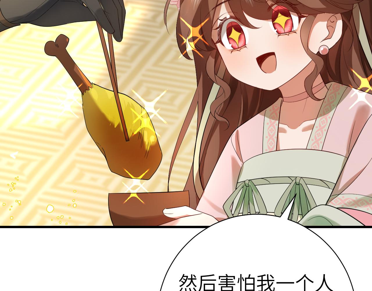 第135话 七七也想去春猎63