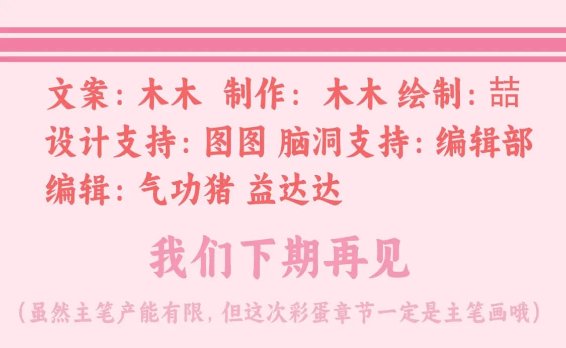 暑期加更第5期 大家的新look28