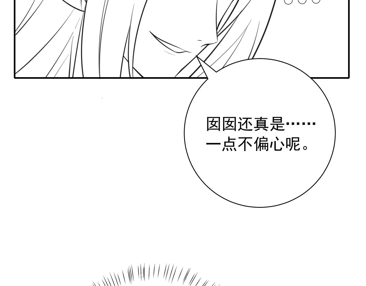 第54话 来帮九皇叔选妃！89