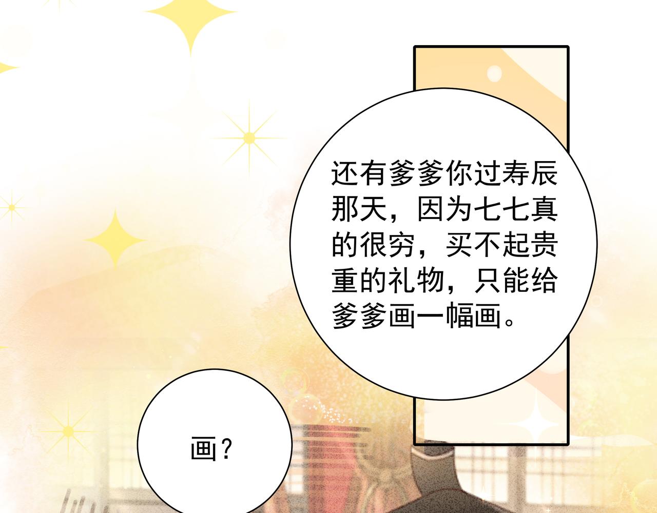 第21话 坏人，大坏蛋！72