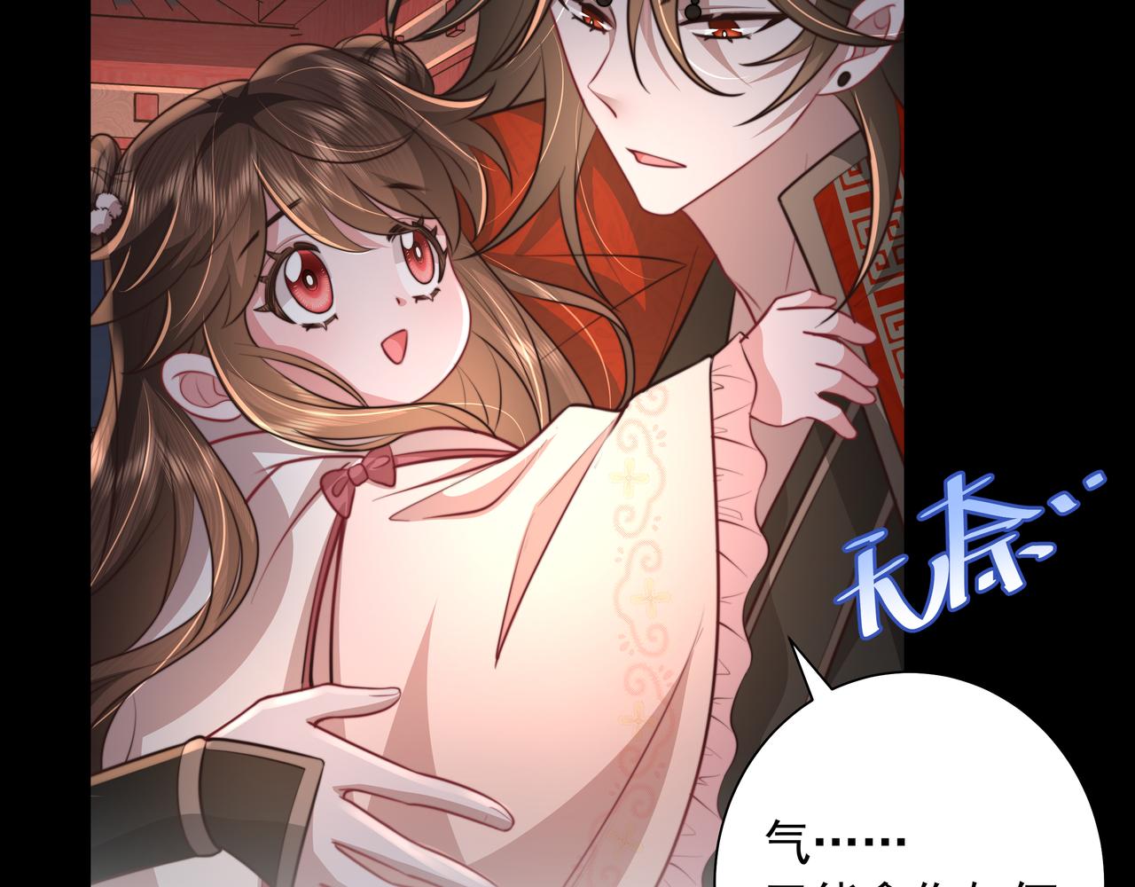 第39话 恃宠而骄的坏孩子59