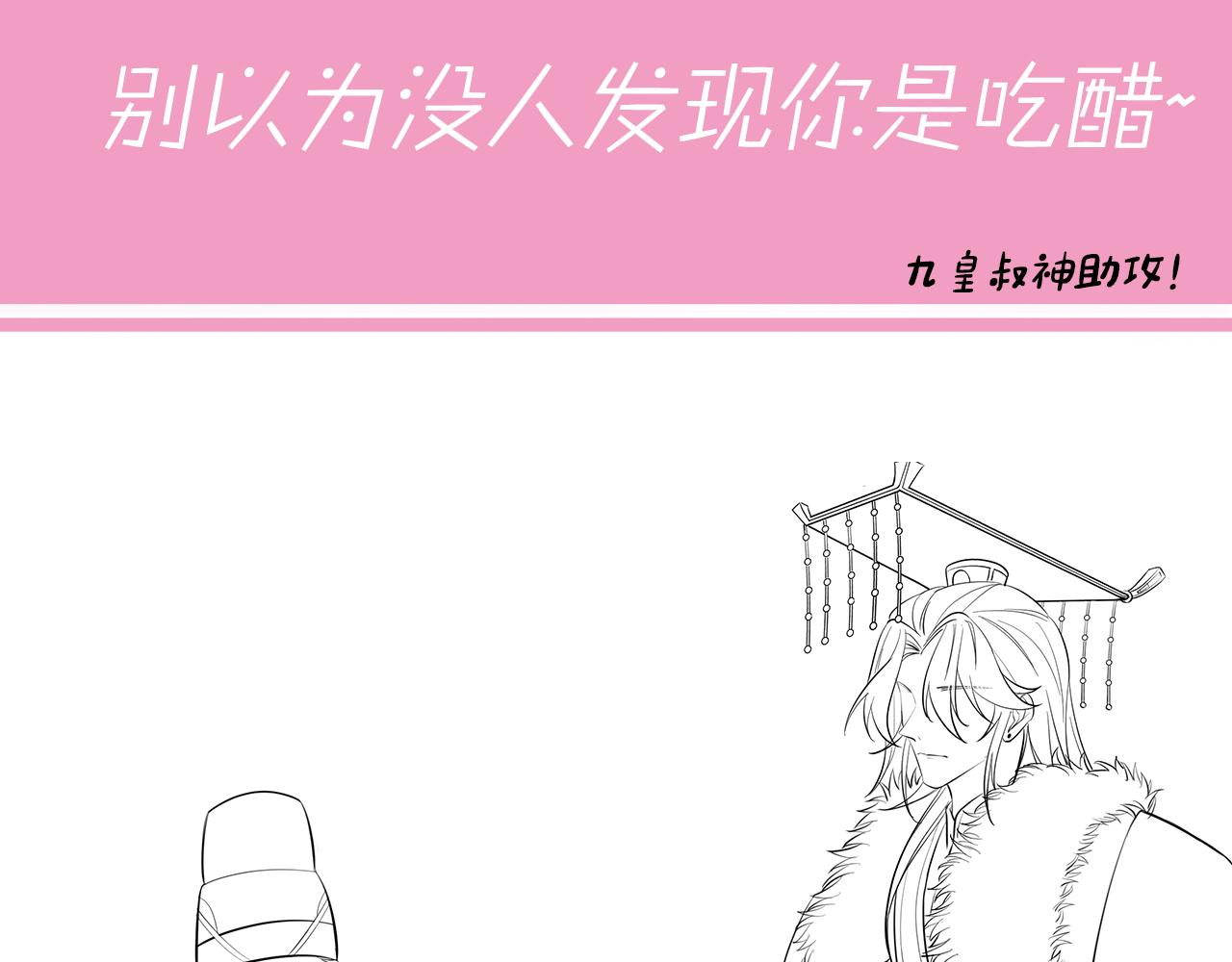 第20话 朕也没有指望你喜欢朕93