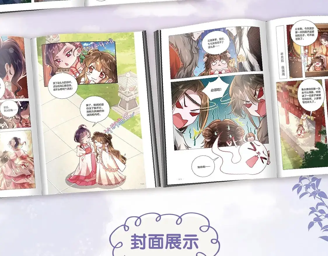 单行本第2册来啦！5