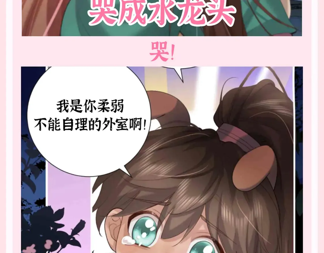 加更第138期 整活企划：我愿意嫁给七七 哪怕是妾7