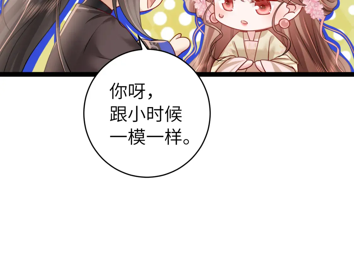 第249话 现在...还喜欢吗？42