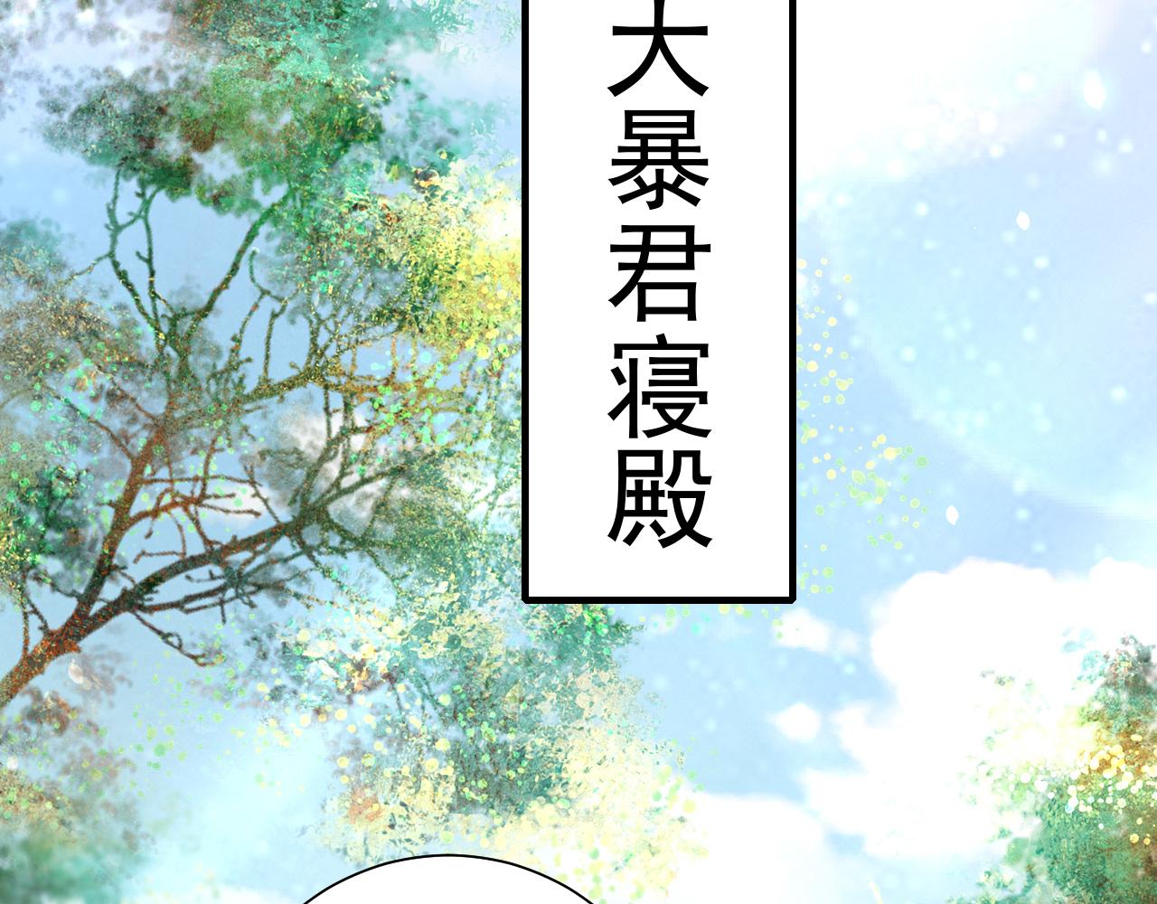 第67话 囡囡，皇叔抱抱21