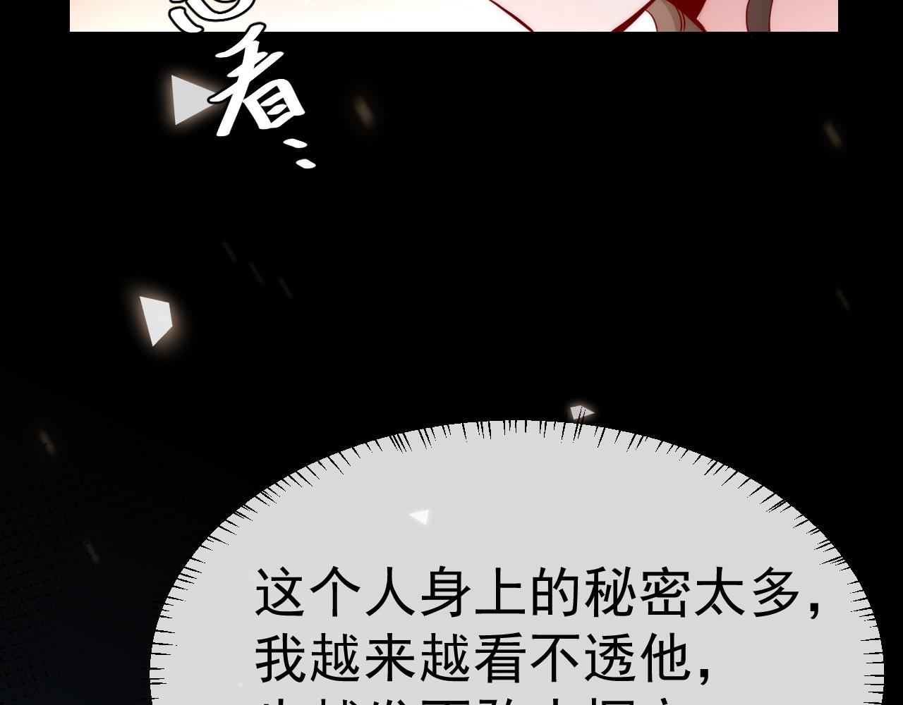 第119话 你背后的伤还疼不？18