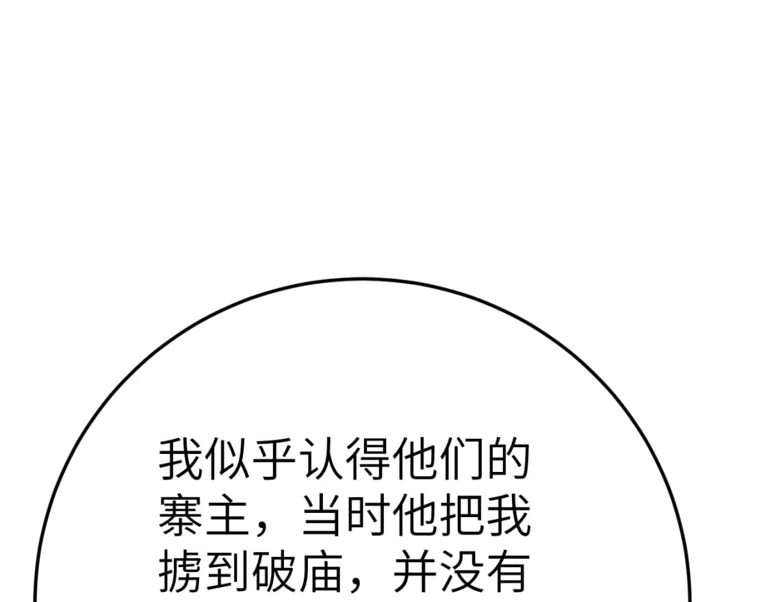 第181话 他哪有你好！34