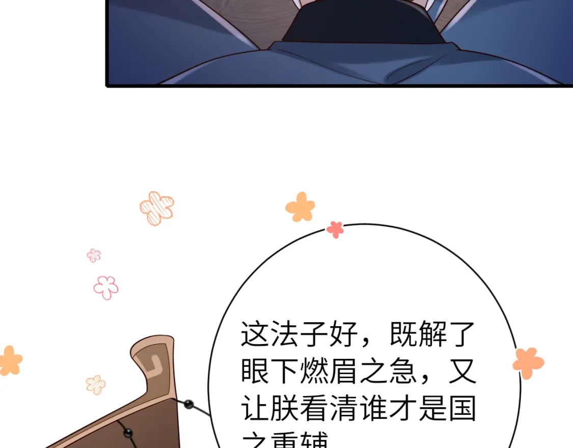 第162话 父女合谋！80