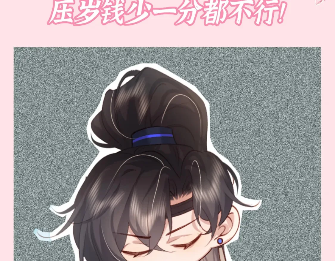 加更第124期 特别企划：新年奉旨收钱2