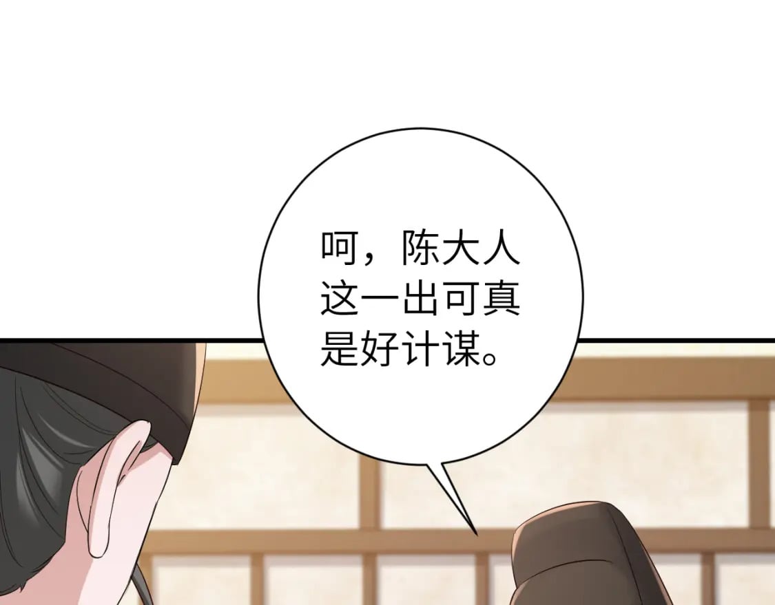第162话 父女合谋！21