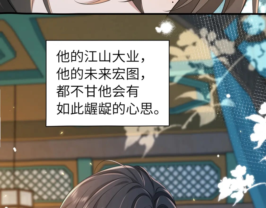 第170话 三年了，你…想我么？24