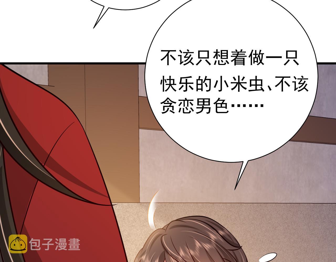 第76话 你是来兴师问罪的？19