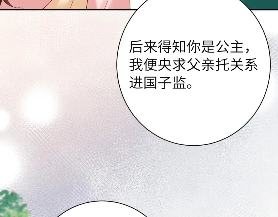 第205话 痛失驸马资格13