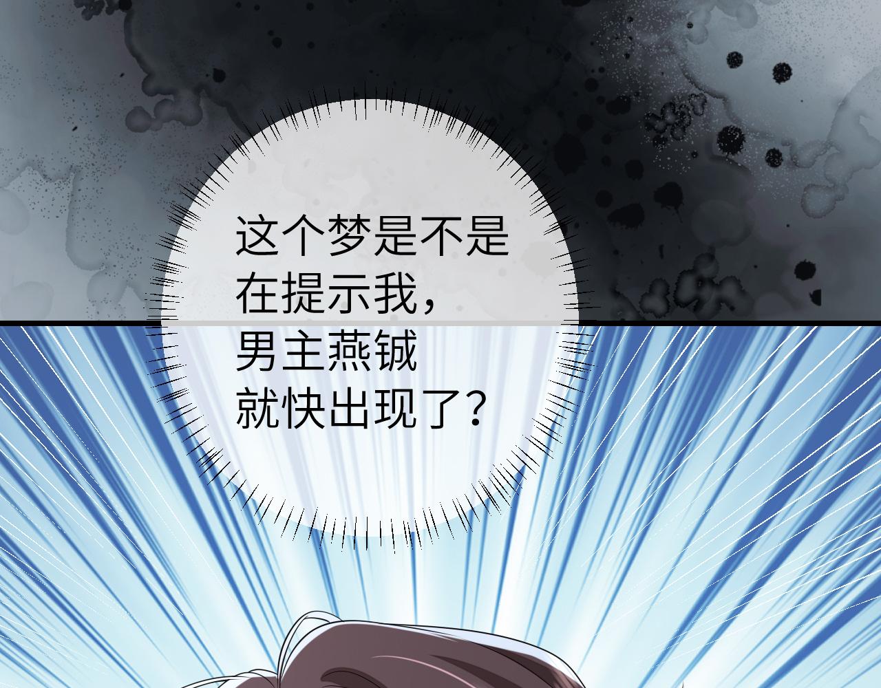 第124话 到底哪个是男主？12