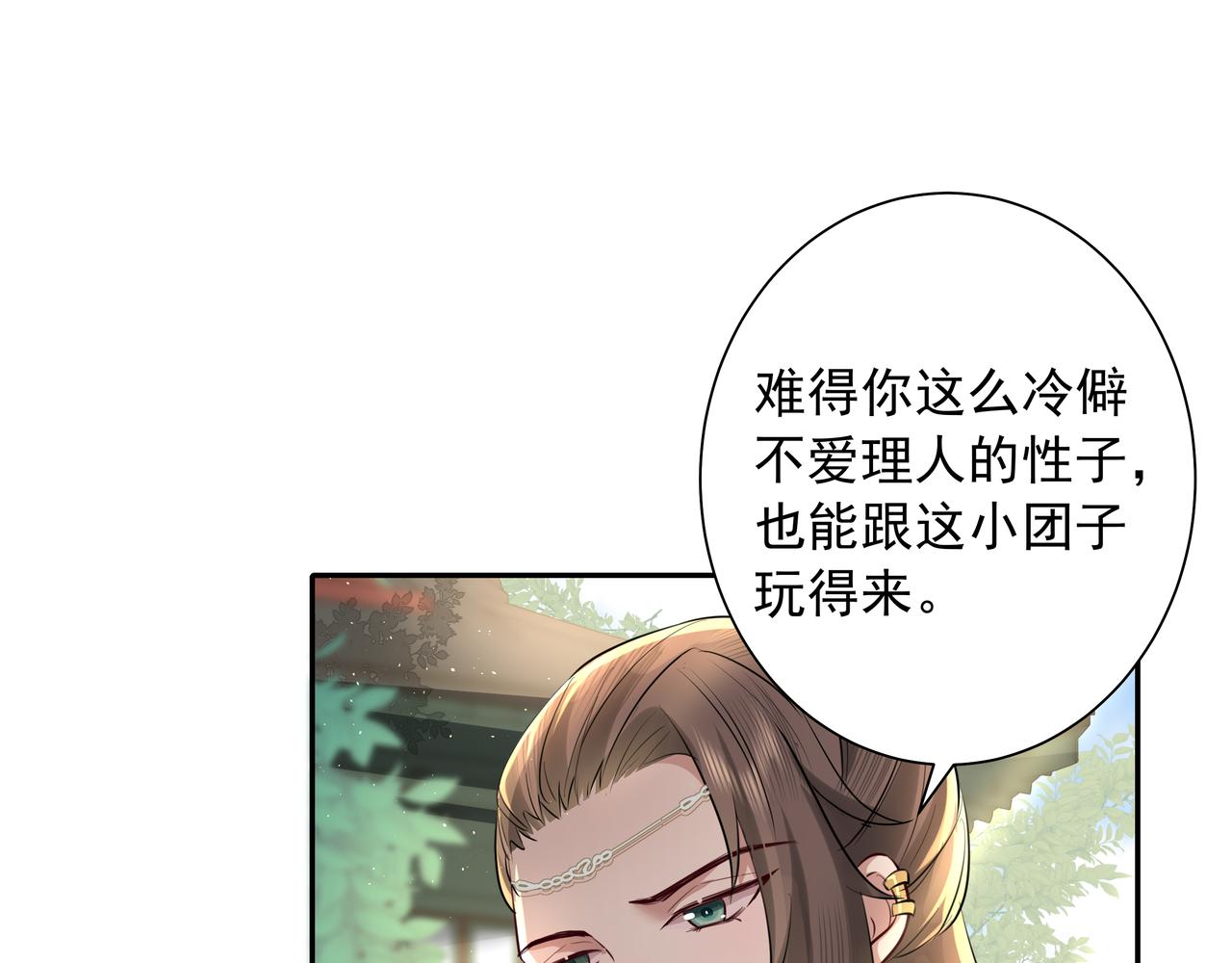 第32话 你能护她到几时？13