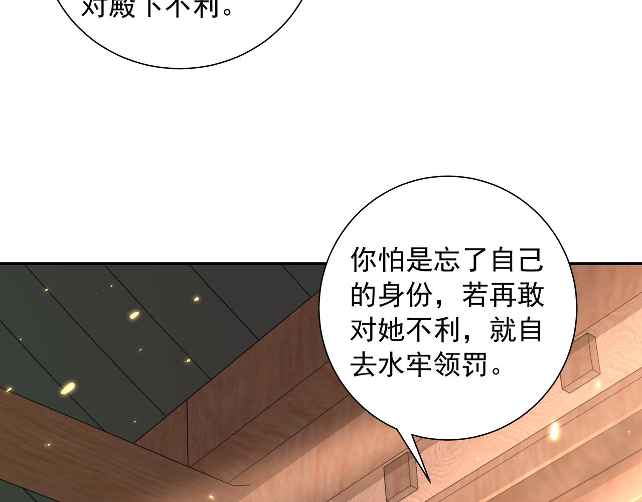 第36话 你以后能做太子吗？63