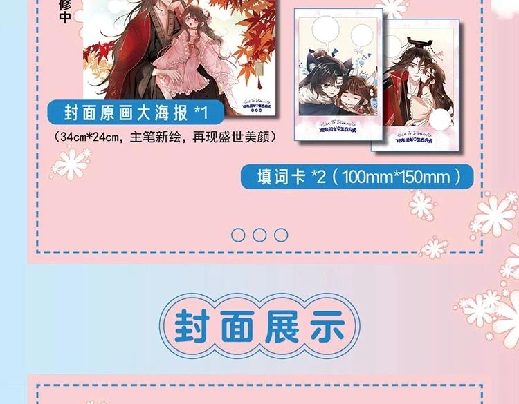 单行本来啦！15