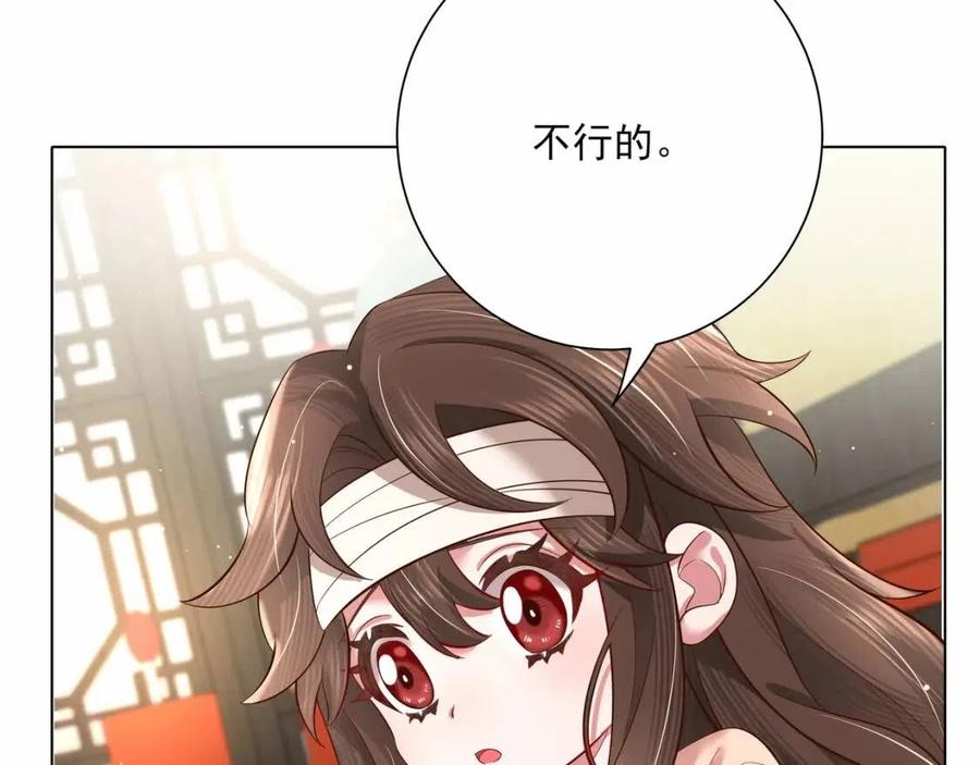 第8话 选人侍寝？73