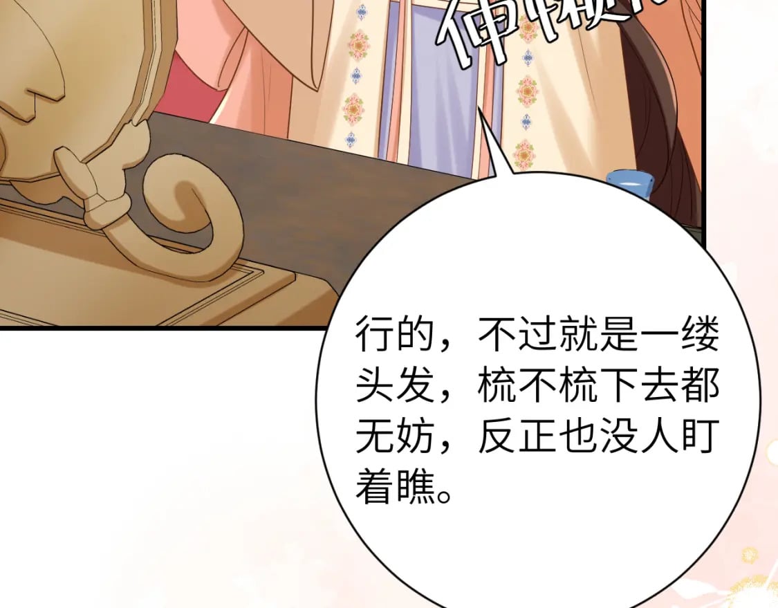 第176话 什么是喝花酒啊？16