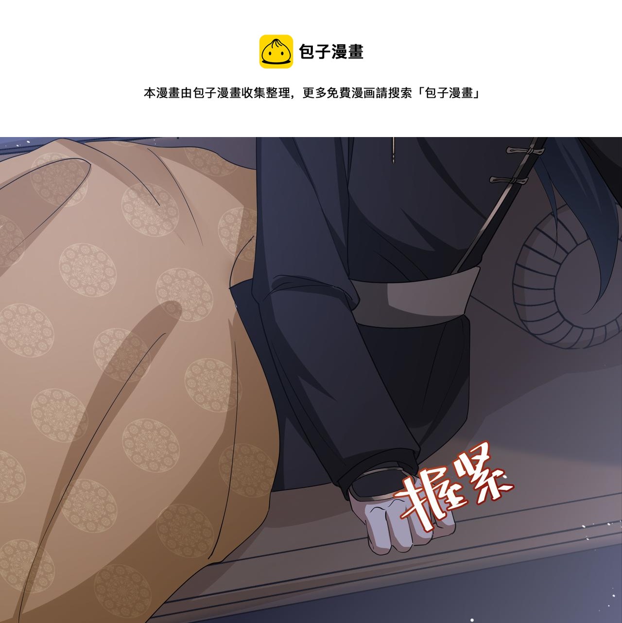 第59话 走，跟我去报仇！44