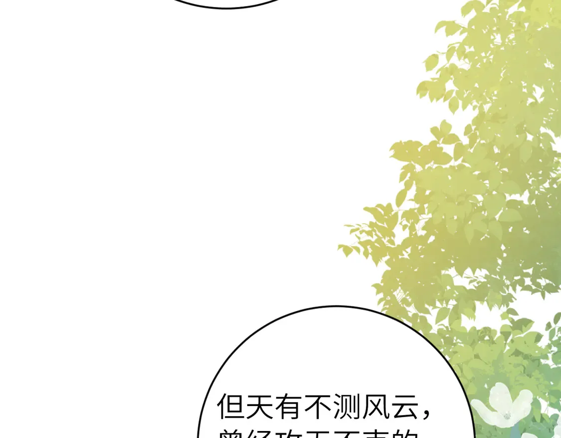 第245话 阿珠，你到底是何模样？74