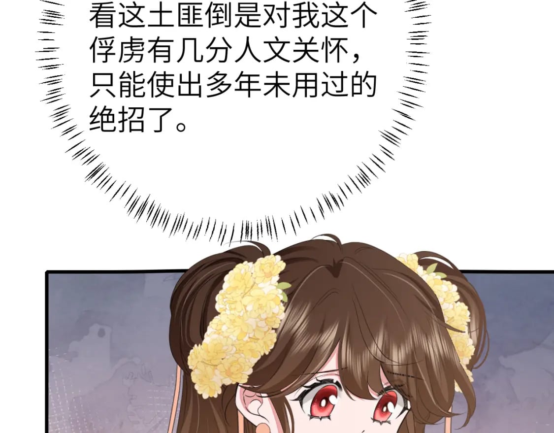 第168话 大哥哥求求你了32