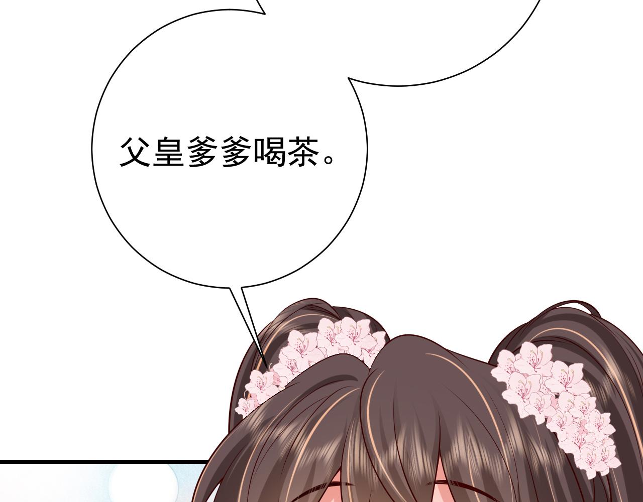 第99话 七七的平安符19