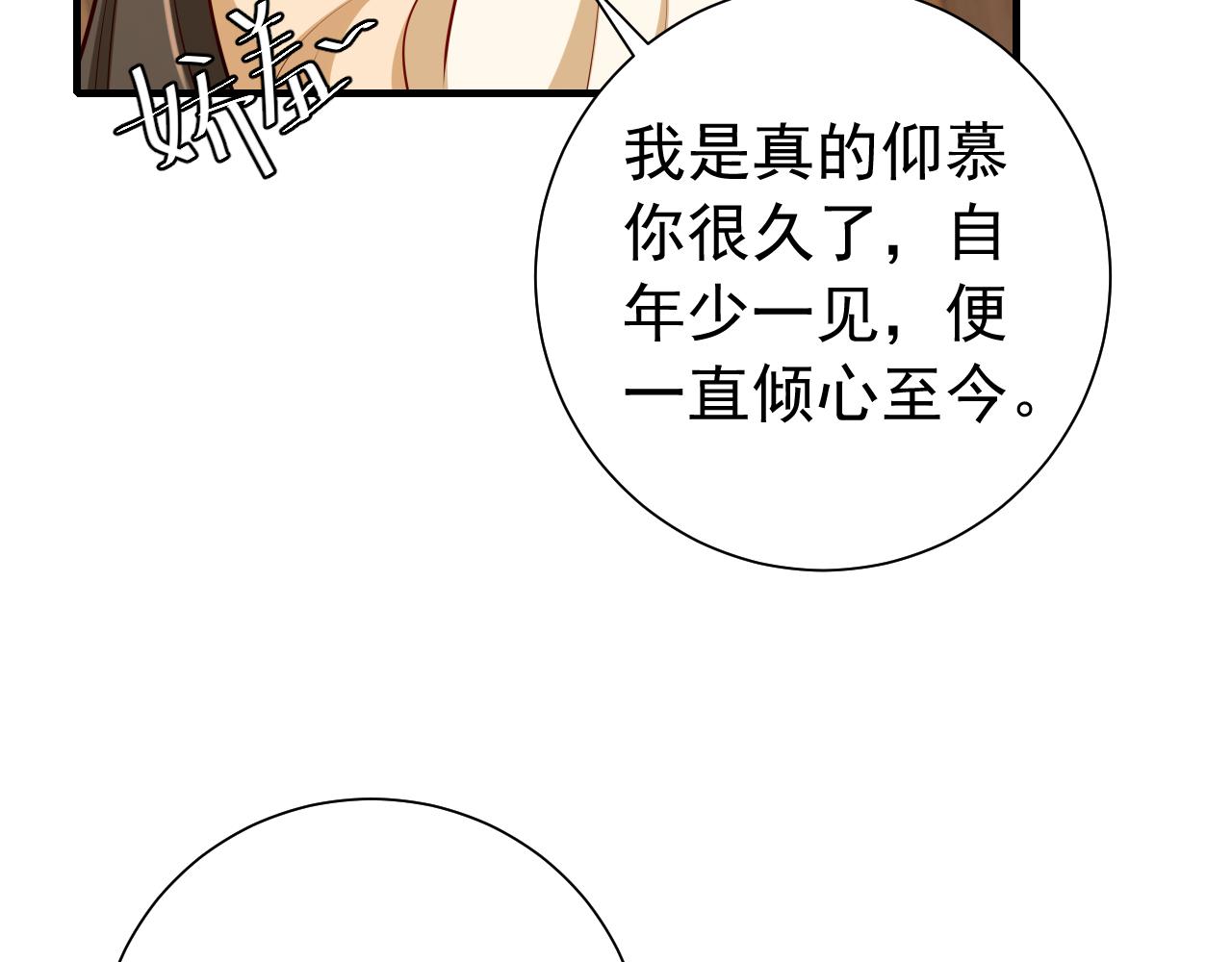 第81话 反正不是给你的！哼19