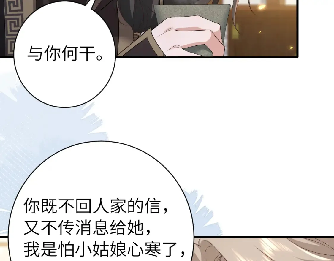 第160话 她的信…40