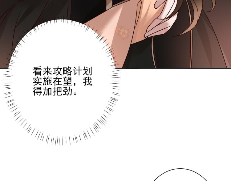 第10话 被讨厌了吗？29