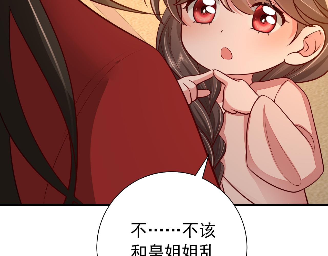 第76话 你是来兴师问罪的？17