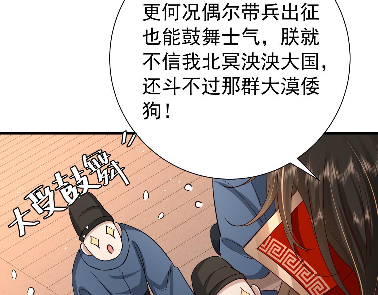 第98话 朕，御驾亲征！58