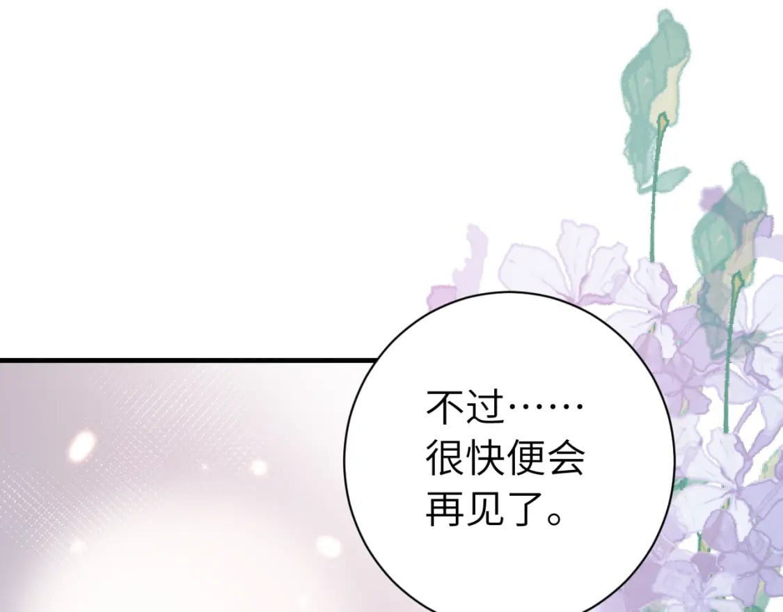 第一季完结篇 很快便会再见了44