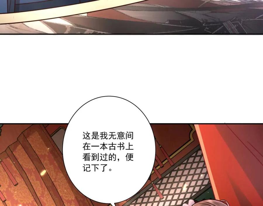 第15话 传下去，群臣共赏！50