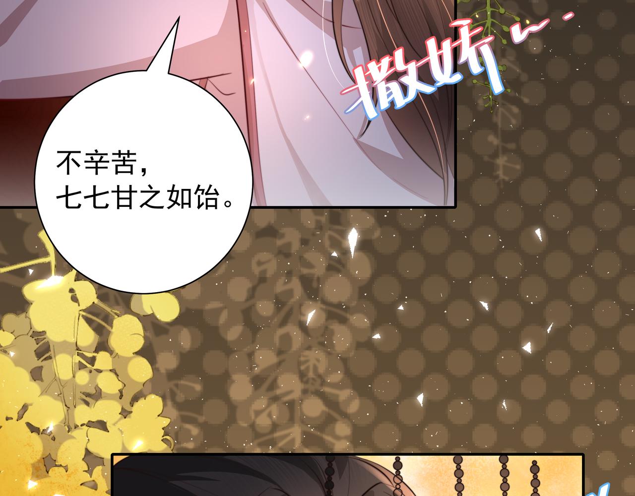 第33话 他知道我在撒谎79