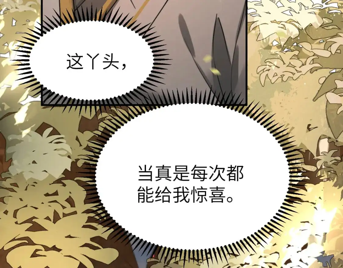 第221话 阿初我们走71